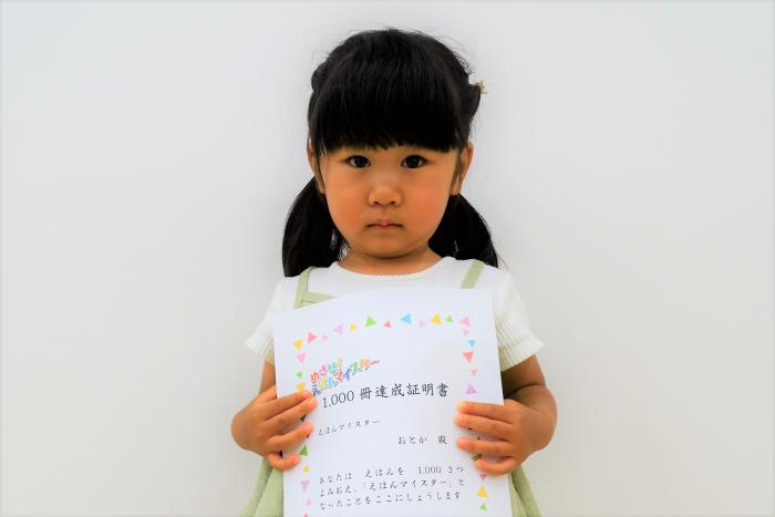 賞状を持った達成者の写真