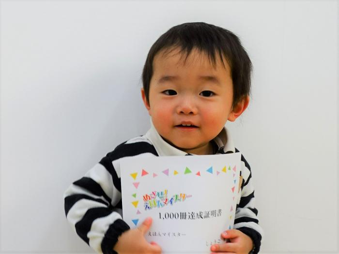 賞状を持った達成者の写真