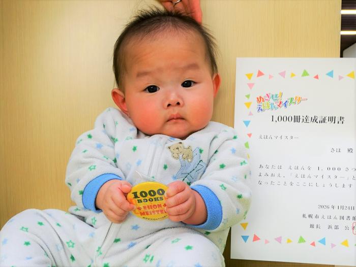 賞状を持った達成者の写真