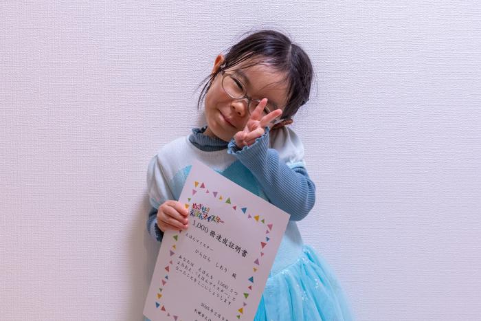 賞状を持った達成者の写真
