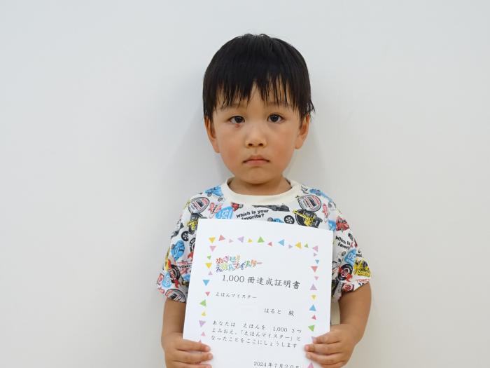賞状を持った達成者の写真