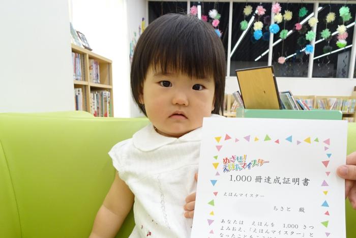 賞状を持った達成者の写真