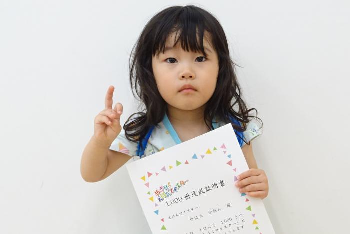 賞状を持った達成者の写真