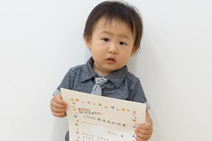 賞状を持った達成者の写真
