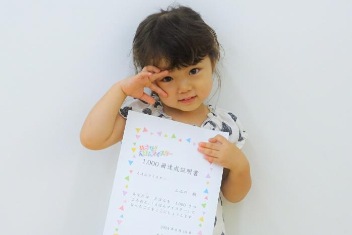 賞状を持った達成者の写真