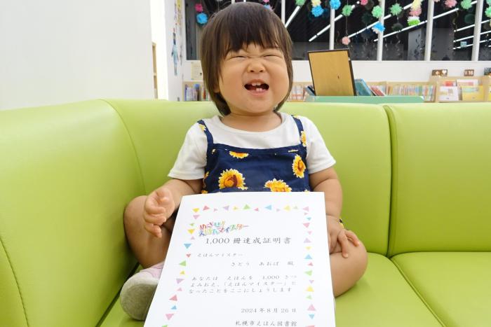 賞状を持った達成者の写真