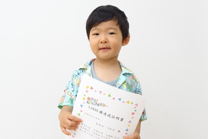 賞状を持った達成者の写真