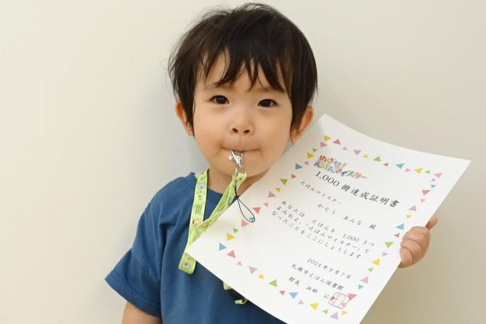 賞状を持った達成者の写真