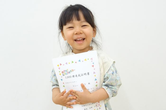 賞状を持った達成者の写真