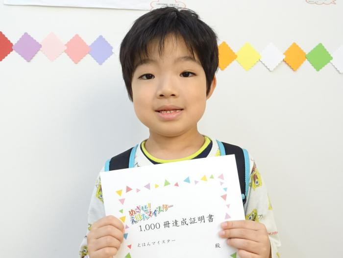 賞状を持った達成者の写真