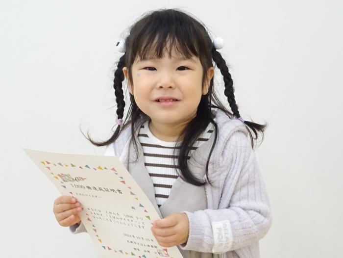 賞状を持った達成者の写真