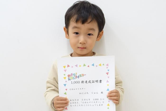 賞状を持った達成者の写真
