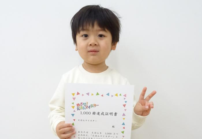 賞状を持った達成者の写真