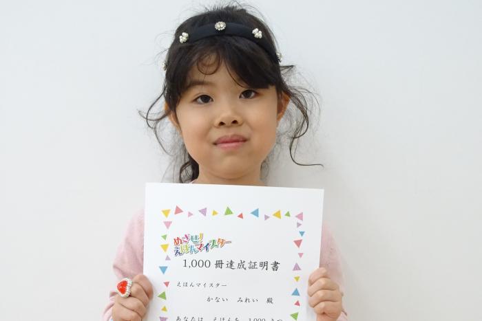 賞状を持った達成者の写真