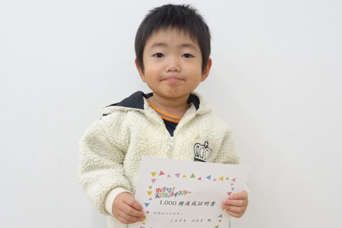 賞状を持った達成者の写真
