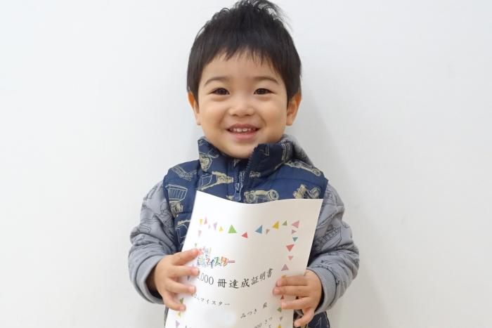 賞状を持った達成者の写真