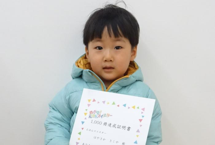 賞状を持った達成者の写真