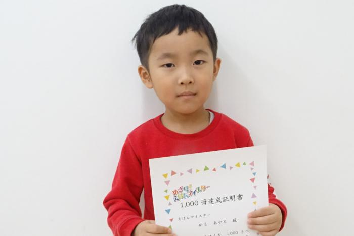 賞状を持った達成者の写真
