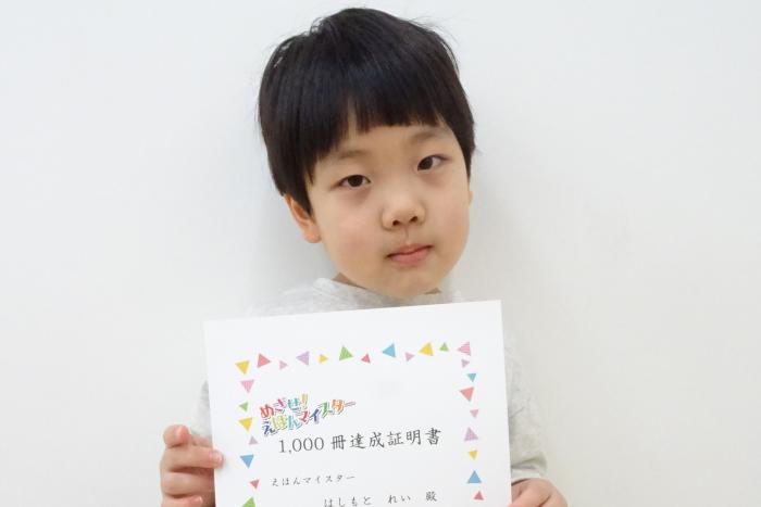 賞状を持った達成者の写真