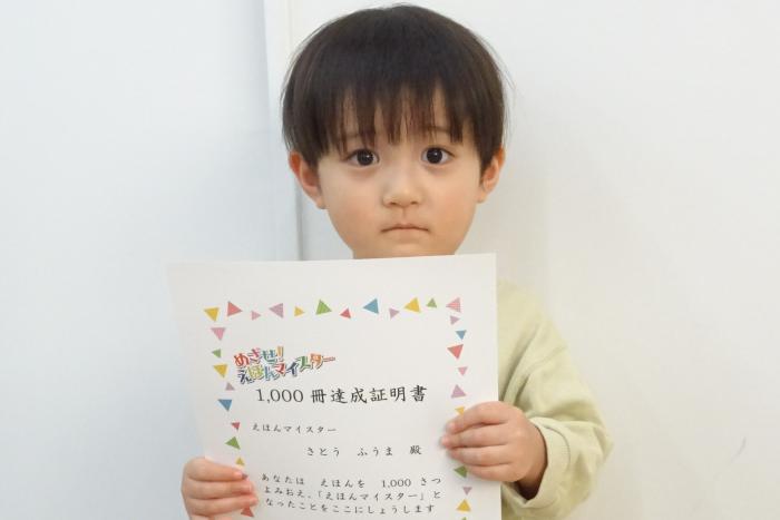 賞状を持った達成者の写真