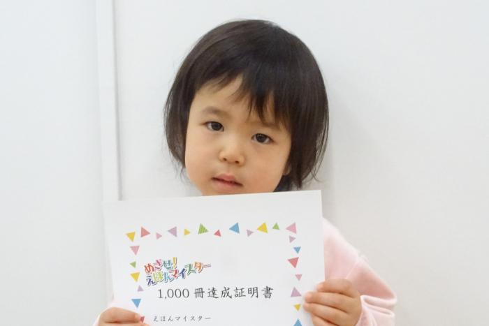 賞状を持った達成者の写真