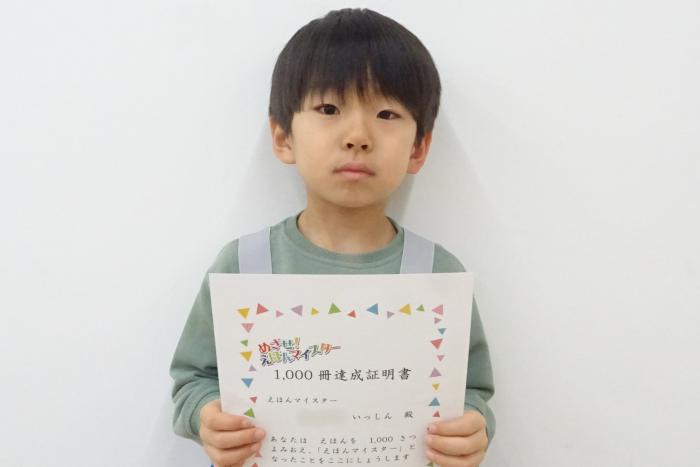 賞状を持った達成者の写真