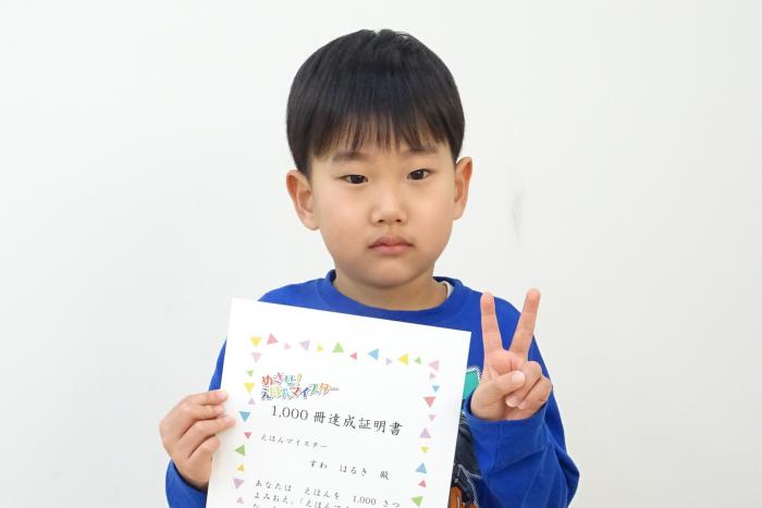 賞状を持った達成者の写真