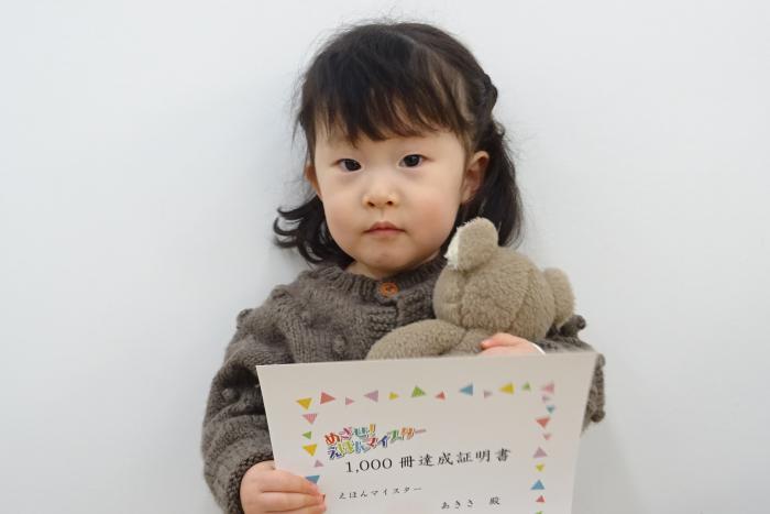 賞状を持った達成者の写真