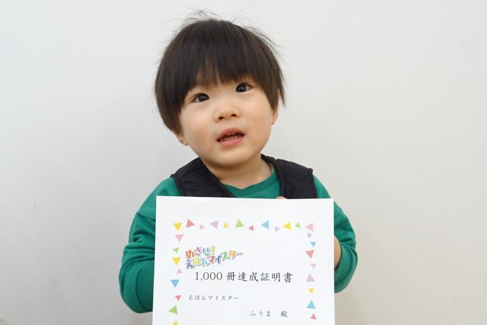 賞状を持った達成者の写真