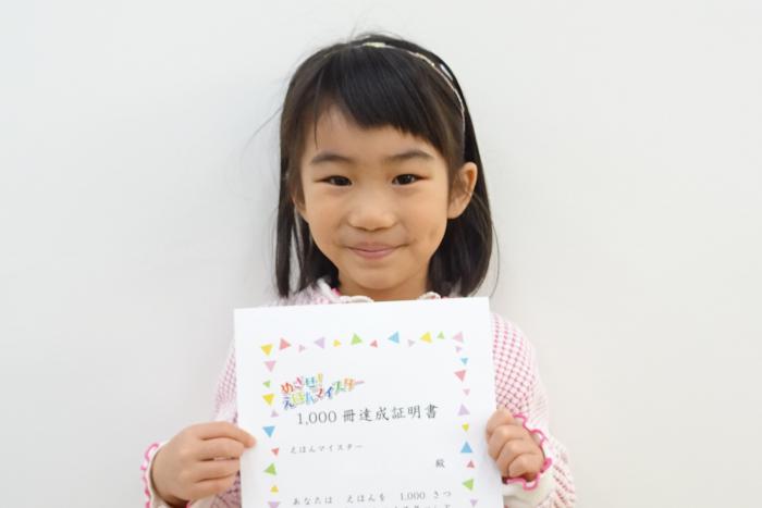 賞状を持った達成者の写真