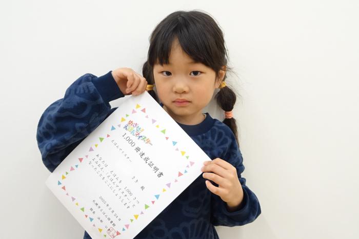 賞状を持った達成者の写真