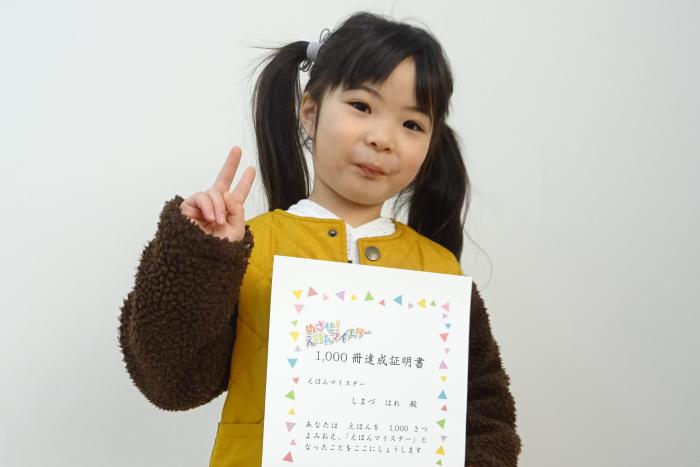賞状を持った達成者の写真
