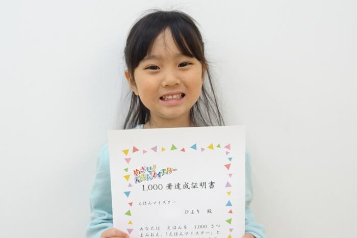賞状を持った達成者の写真