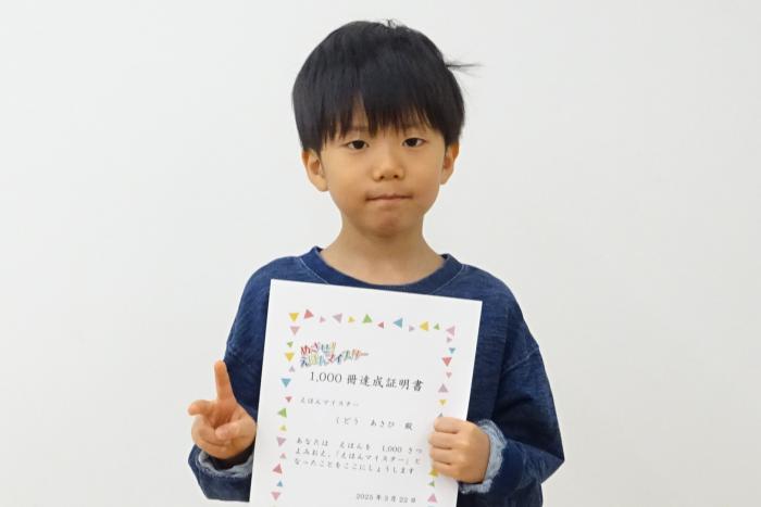 賞状を持った達成者の写真