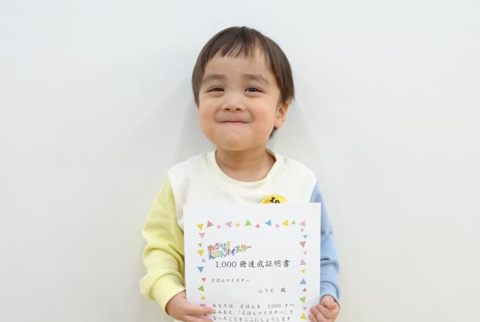 賞状を持った達成者の写真