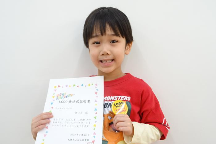 賞状を持った達成者の写真