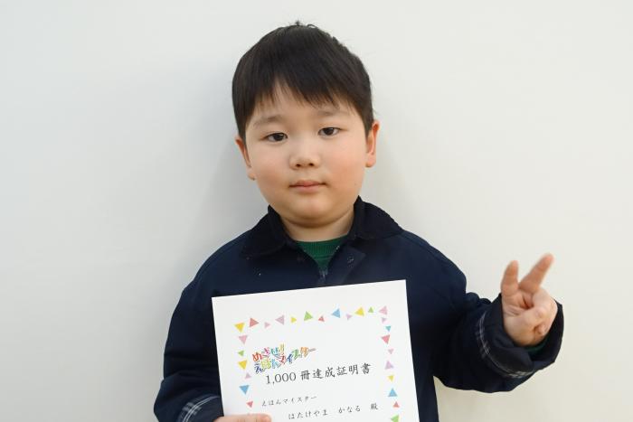 賞状を持った達成者の写真