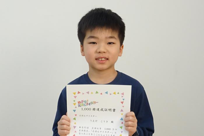 賞状を持った達成者の写真