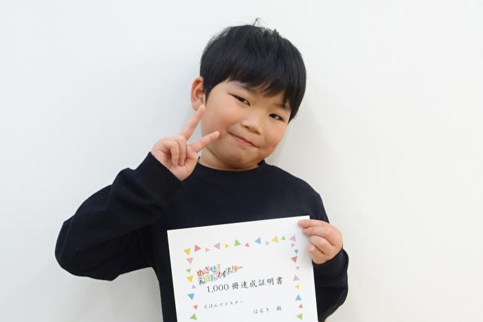 賞状を持った達成者の写真