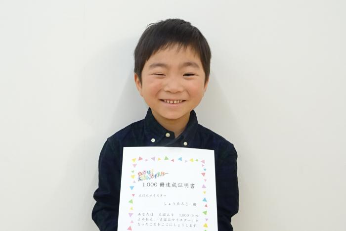 賞状を持った達成者の写真