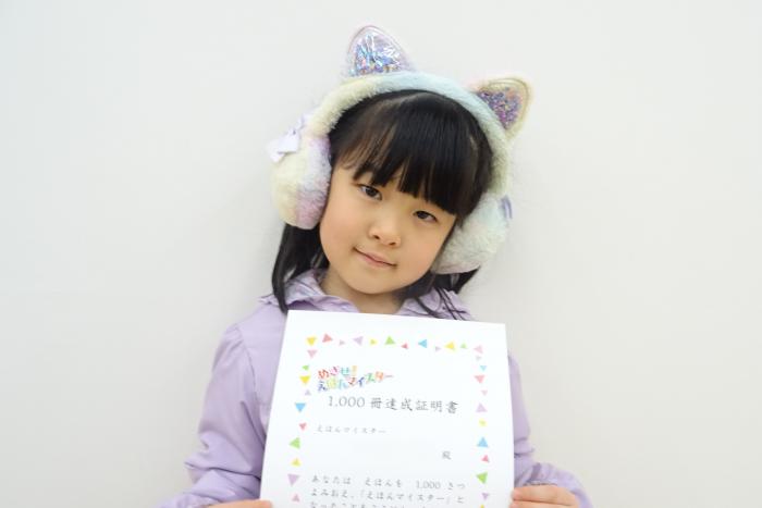 賞状を持った達成者の写真