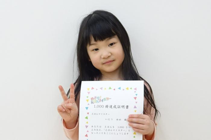 賞状を持った達成者の写真