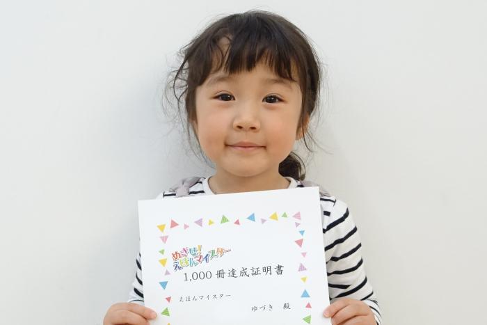 賞状を持った達成者の写真