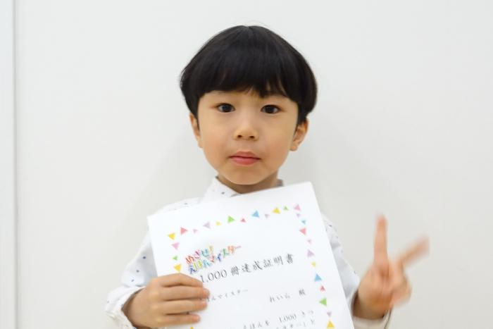 賞状を持った達成者の写真