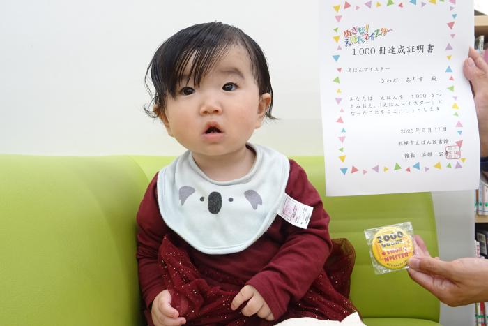 賞状を持った達成者の写真