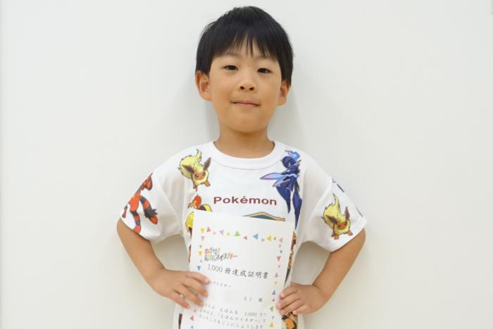 賞状を持った達成者の写真