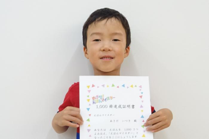 賞状を持った達成者の写真