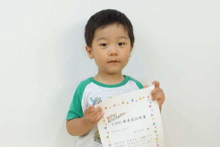賞状を持った達成者の写真
