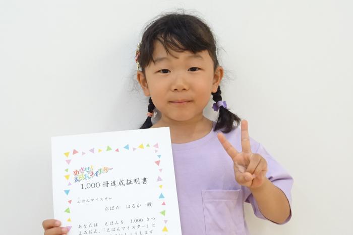 賞状を持った達成者の写真