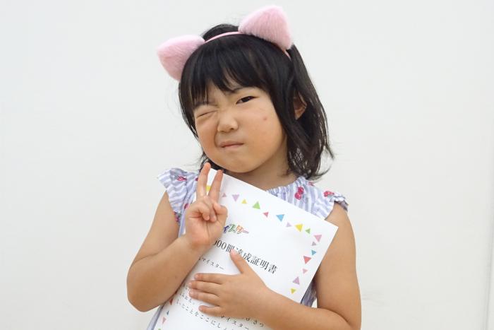 賞状を持った達成者の写真